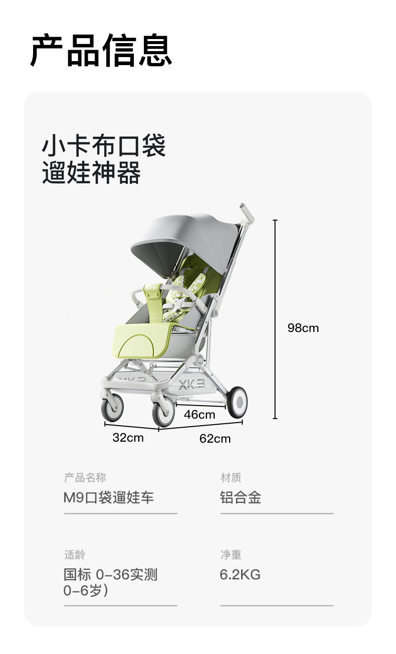 M9多功能真登机口袋车--小卡布儿童用品（河北）有限公司官网